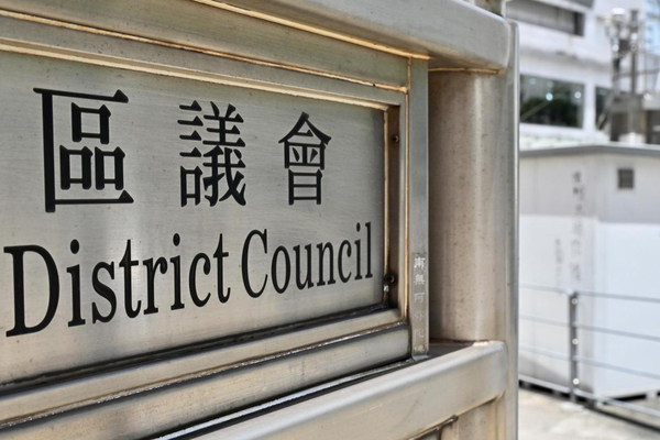 離島區議會一議席懸空 離島區議會一議席懸空