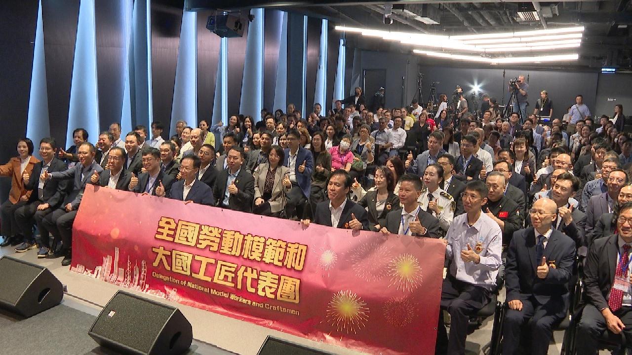 全國勞模和大國工匠勉勞工迎變革