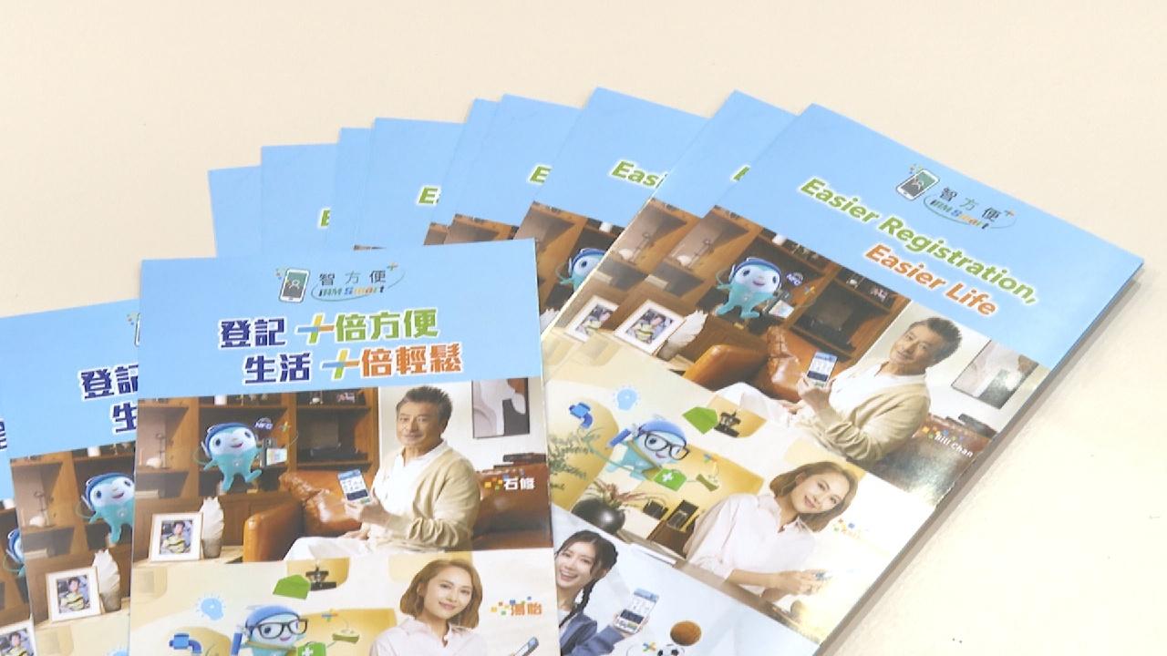 智慧城市 便民善治 