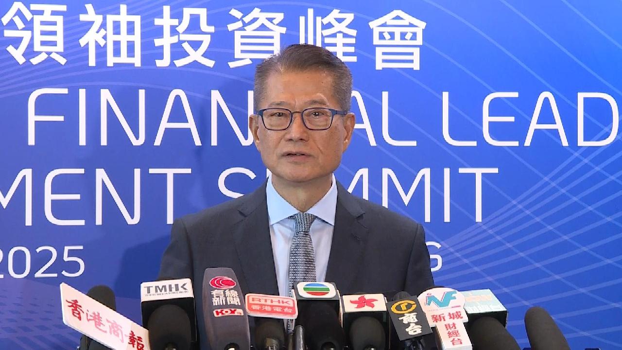 投资峰会约三百金融领袖出席