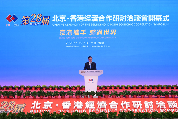 京港合作 互惠共贏