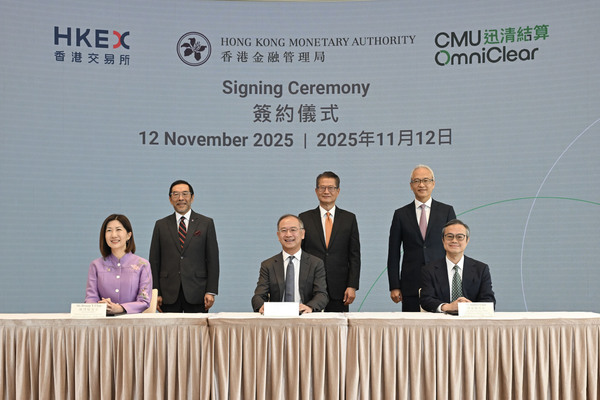 图片[1]-港交所入股迅清 助金融基建聯通-硕谷新闻聚合