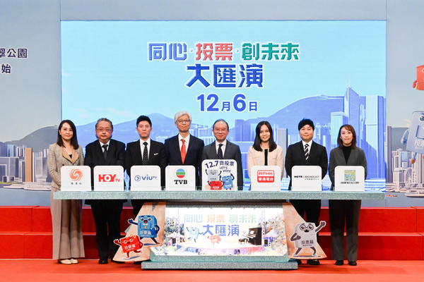 七台聯播大匯演 全港同心齊投票