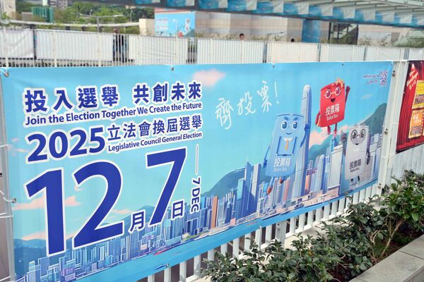 图片[1]-立法會選舉12月7日如期舉行-硕谷新闻聚合
