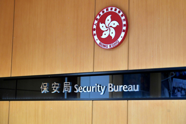 图片[1]-禁兩組織運作屬維護國安所需-硕谷新闻聚合