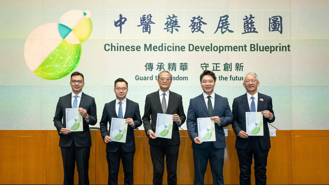 香港政府新聞網 - 中醫藥發展藍圖公布