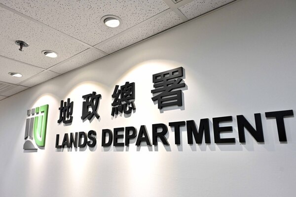 佐敦谷用地逾16億元批出 佐敦谷用地逾16億元批出