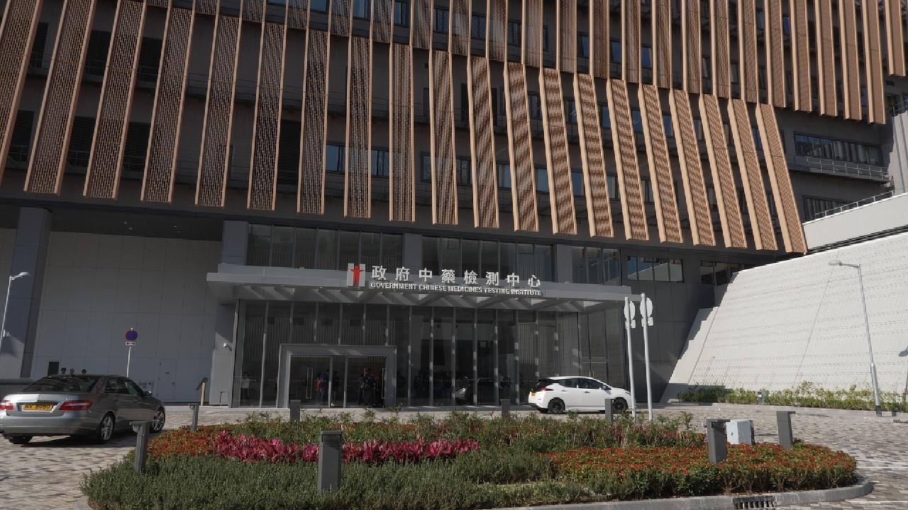 中藥檢測中心標本館可供預約參觀