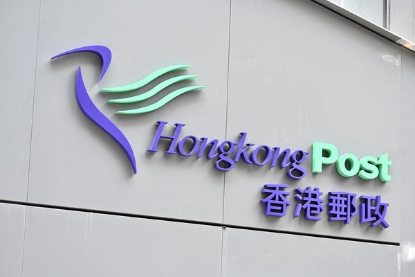 郵政籲市民提防虛假招聘廣告