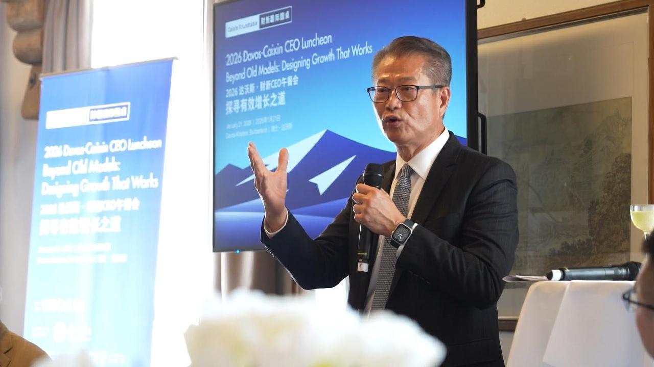 陳茂波瑞士向政商界推廣香港優勢