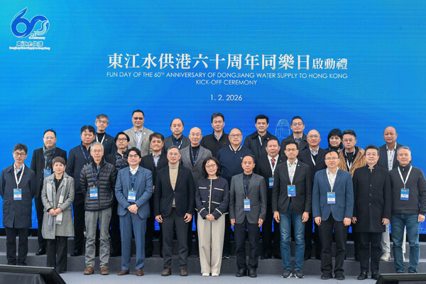 東江水供港60周年同樂日舉行