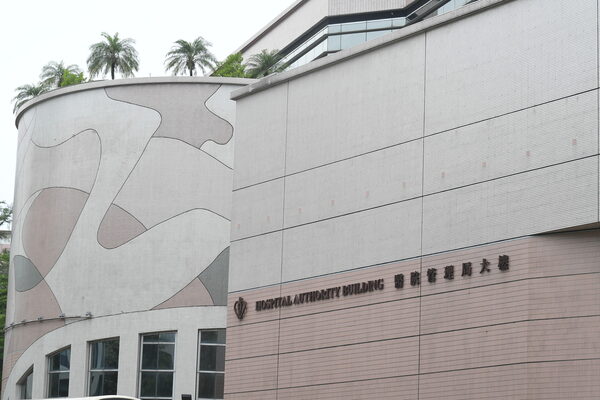 醫管局籲勿為申請減費而濫用服務