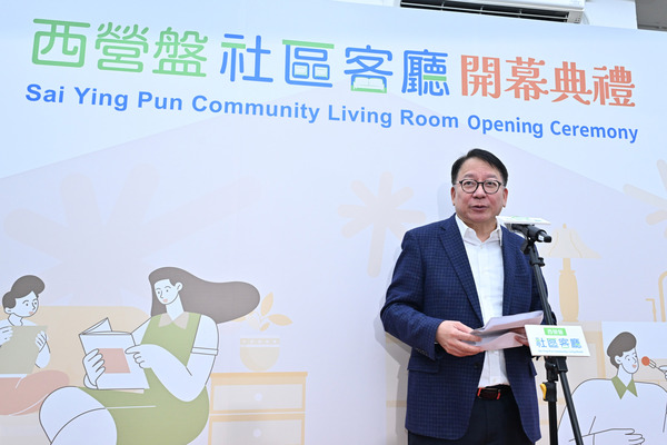 第十間社區客廳開幕