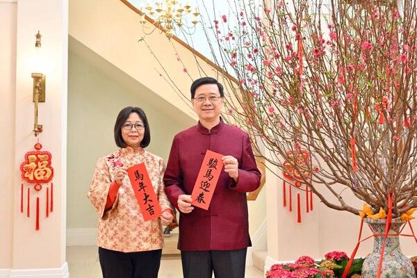 駿馬奔騰辭舊歲 同心共進啟新程