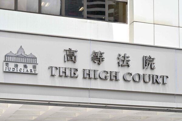 法庭駁回串謀顛覆國家政權案上訴