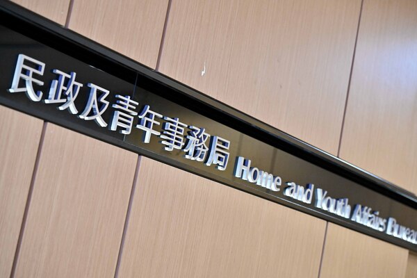 確保宏福苑援助基金用得其所 確保宏福苑援助基金用得其所