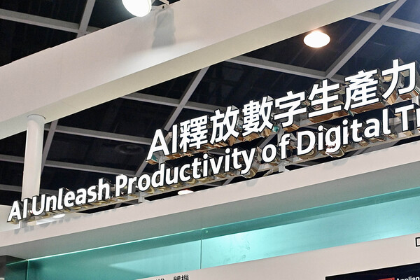 善用優勢 冀全民善用人工智能