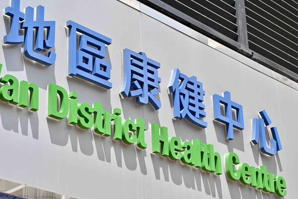 宏福苑居民義診服務延至8月底