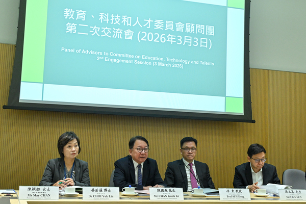 集思廣益 提升香港教育樞紐地位