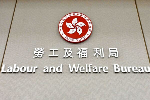 勞福局澄清網上謠言