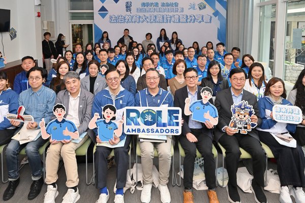 40人獲頒法治教育大使資格