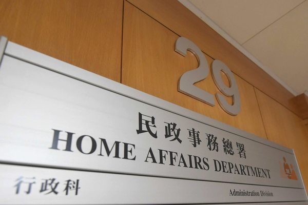 提防不法分子偽冒關愛隊