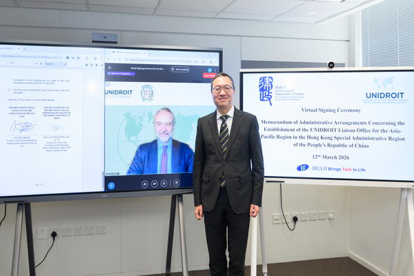 私法協會在港辦公室預計11月開幕