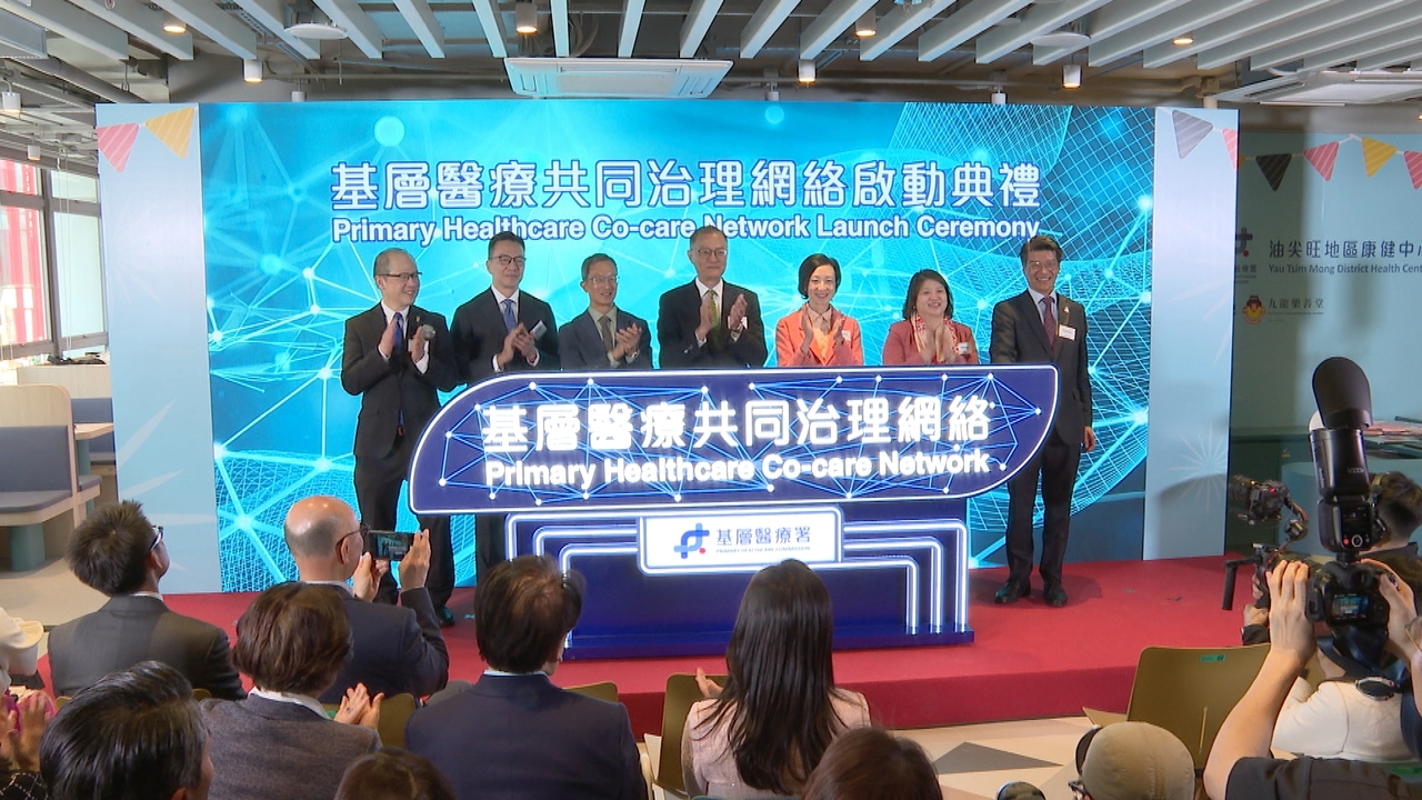 基層醫療共同治理網絡推出