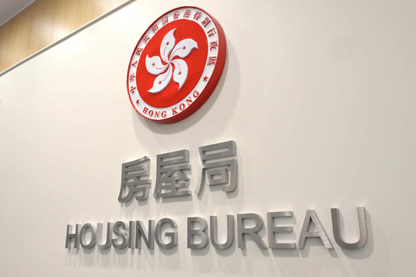 宏福苑長遠居住安排專題網站推出