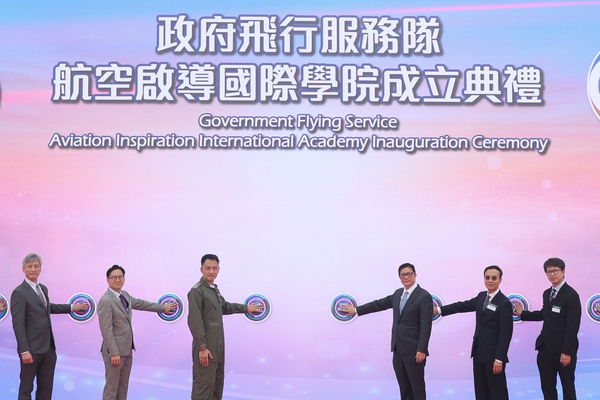 飛行服務隊航空啟導國際學院成立