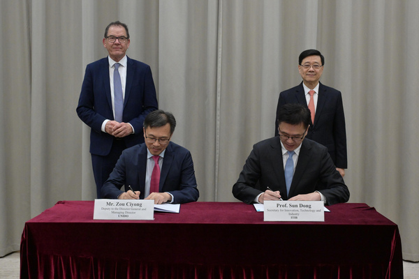 香港與工發組織簽署聯合文告