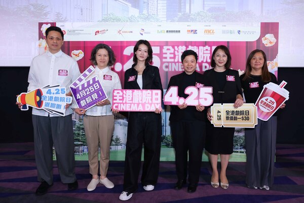 4月25日全港戲院日 戲票劃一30元