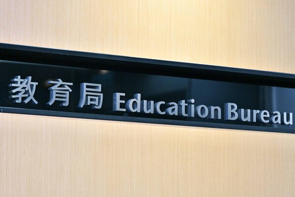 教育局公布價值觀教育課程架構