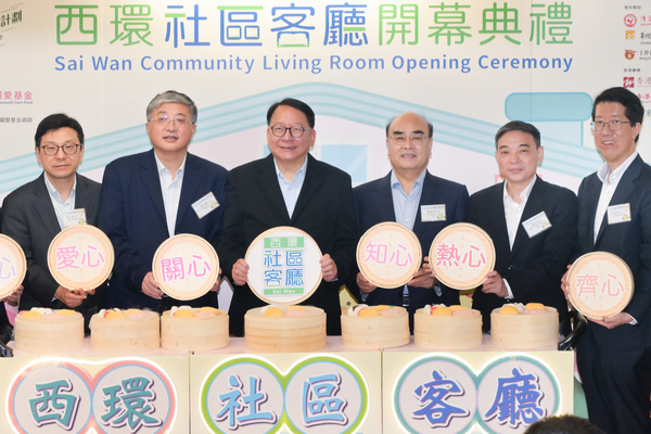 西環社區客廳開幕