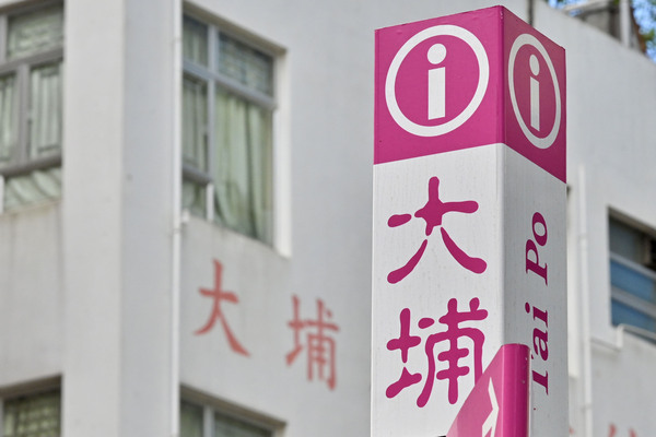 宏志閣居民下月中旬可再上樓執拾