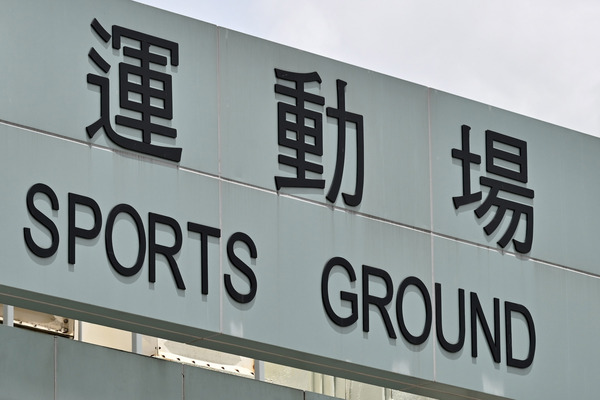 承建商員工離世 建築署深表難過
