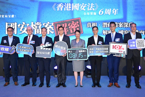 國安檔案解密電視節目明啟播
