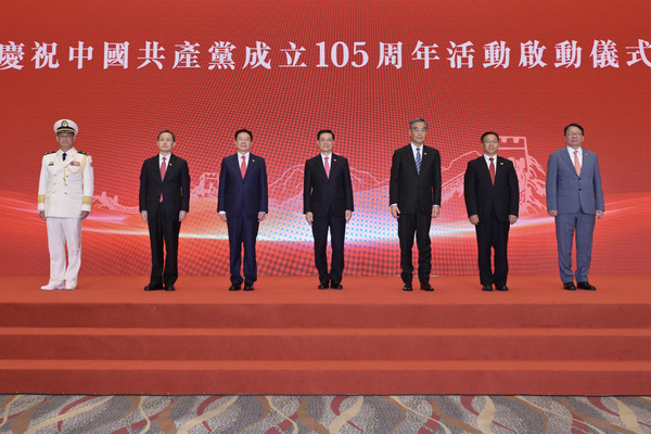 共產黨成立105周年慶祝活動展開