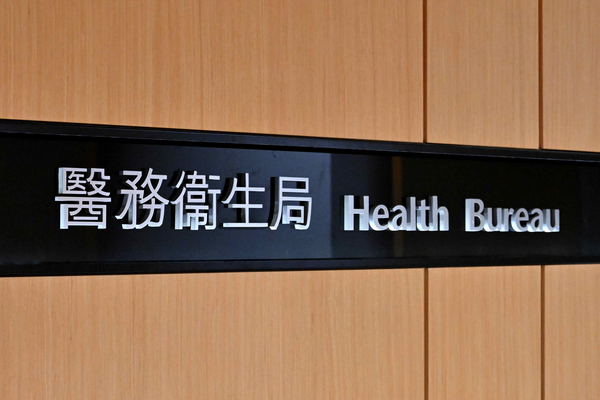 政府重視胚胎組織樣本出錯事件