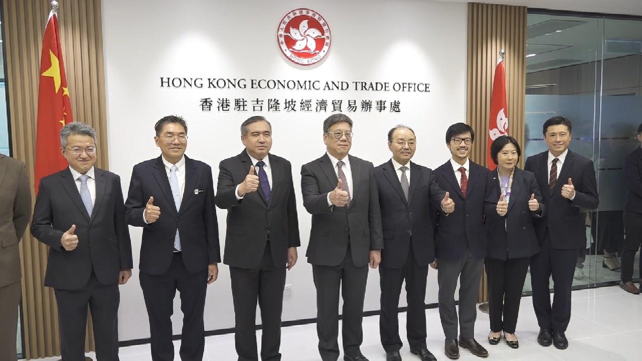 丘應樺主持駐吉隆坡經貿辦開幕