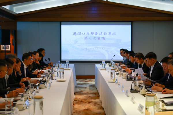 港深口岸規劃建設專班會議舉行