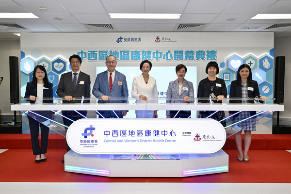 中西區地區康健中心開幕禮舉行