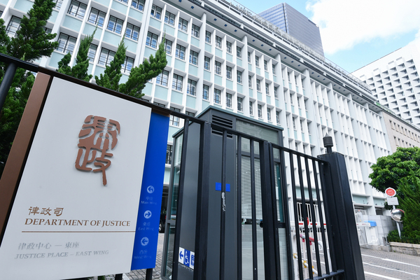 律政司啟動《仲裁條例》修訂諮詢 徵詢持份者意見 律政司啟動《仲裁條例》修訂諮詢 徵詢持份者意見