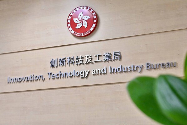 香港首屆新型工業菁英企業出爐:八家科創龍頭獲選,助力五年規劃與2026年施政報告 香港首屆新型工業菁英企業出爐:八家科創龍頭獲選,助力五年規劃與2026年施政報告
