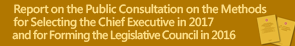 Report on the Public Consultation on the Methods for Selecting the Chief Executive in 2017 and for Forming the Legislative Council in 2016