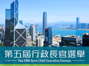 The Fifth Term chief Executive Election