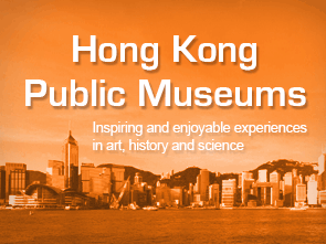 Hong Kong Public Museums