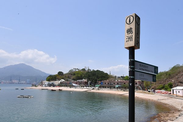 ’Duck Island’
