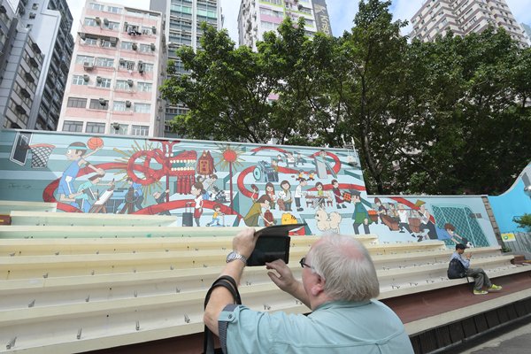 Whimsical wall