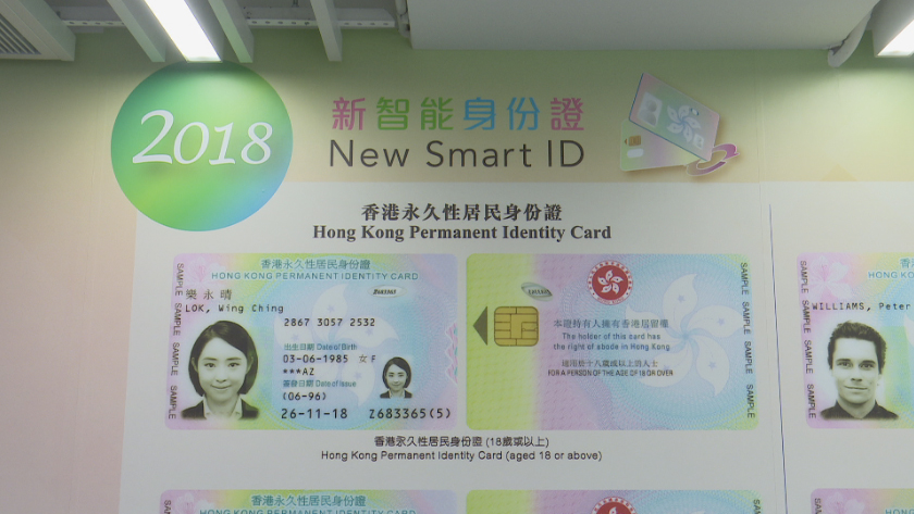 ID card replacement centres open